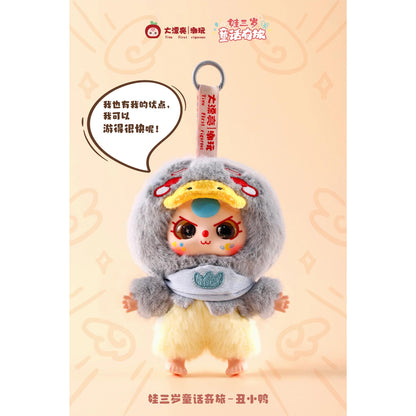 Baby Three - Children's Wonderland Plush Blind Box