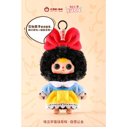 Baby Three - Children's Wonderland Plush Blind Box